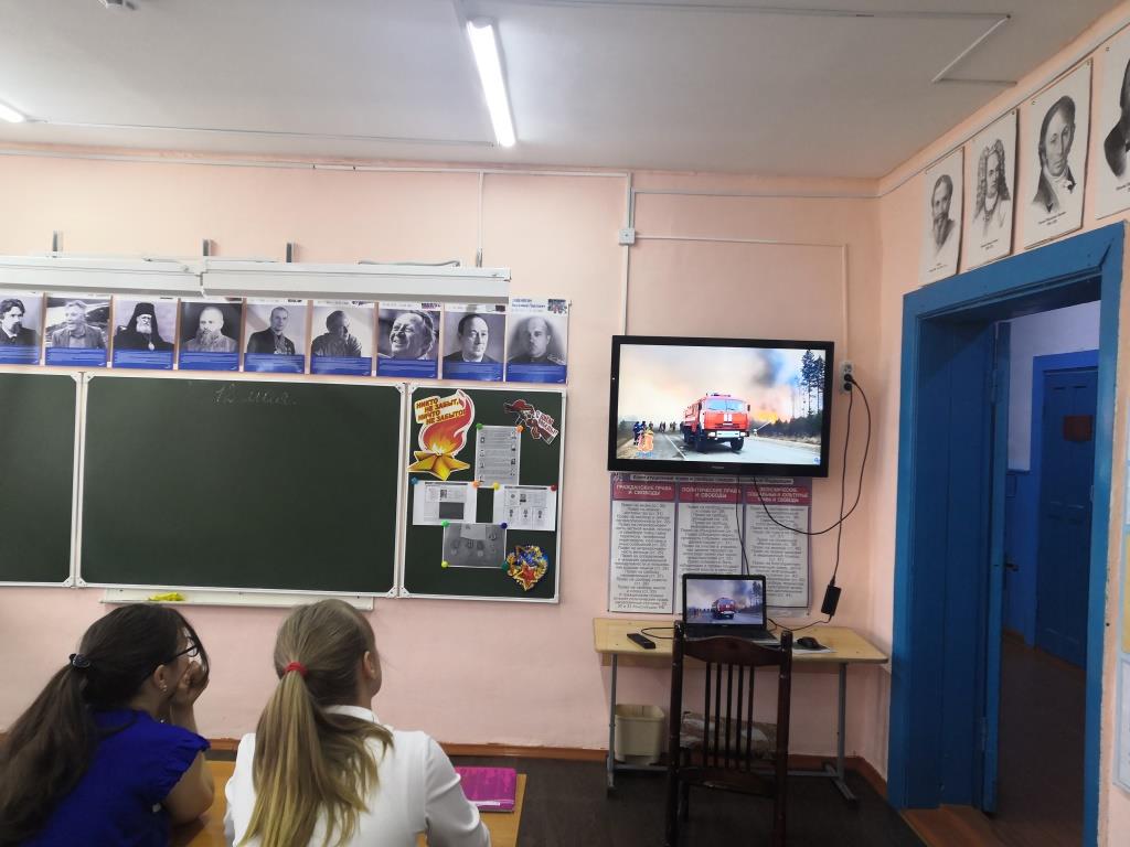 Классный час &amp;quot;Пожарная безопасность&amp;quot;.